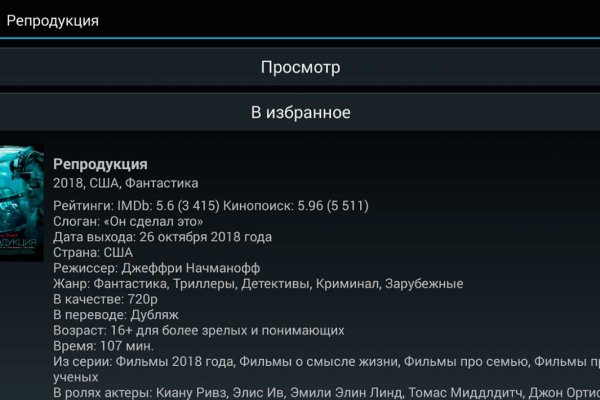 Кракен не работает тор