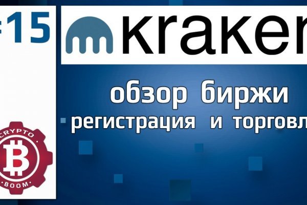 Кракен не заходит